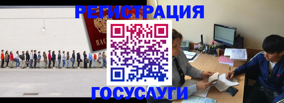 прописка для школы в Новороссийске